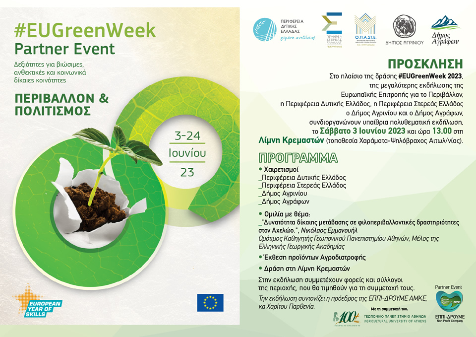 eugreenweek agrinio 2023 a
