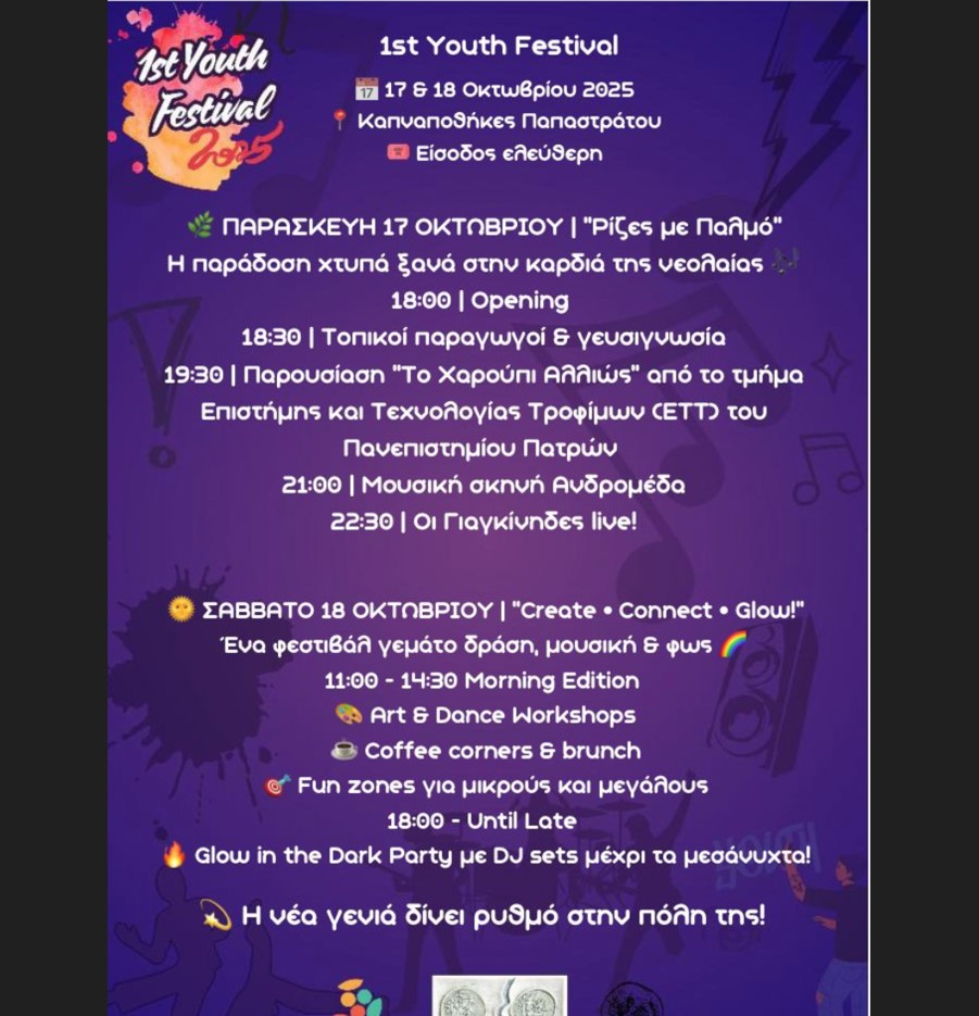 festival neon agrinio