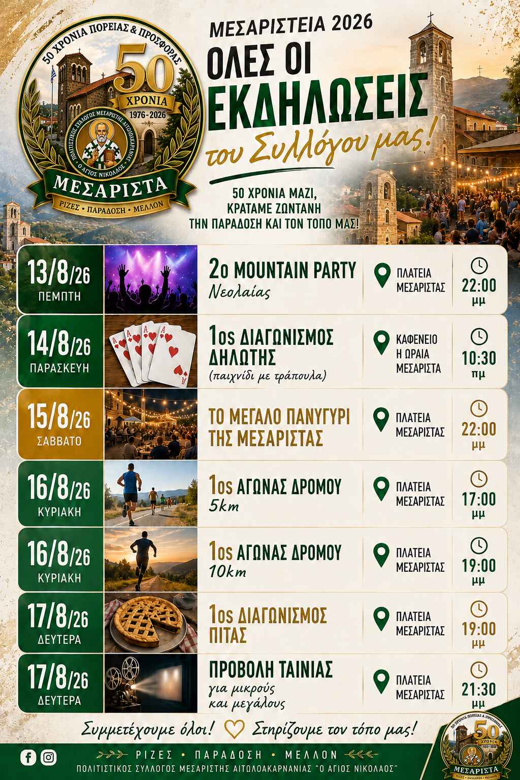 Mesaristeia 2026 Final Program