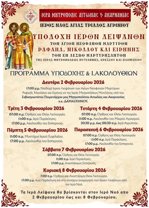 agia triada2 2 8 2 26