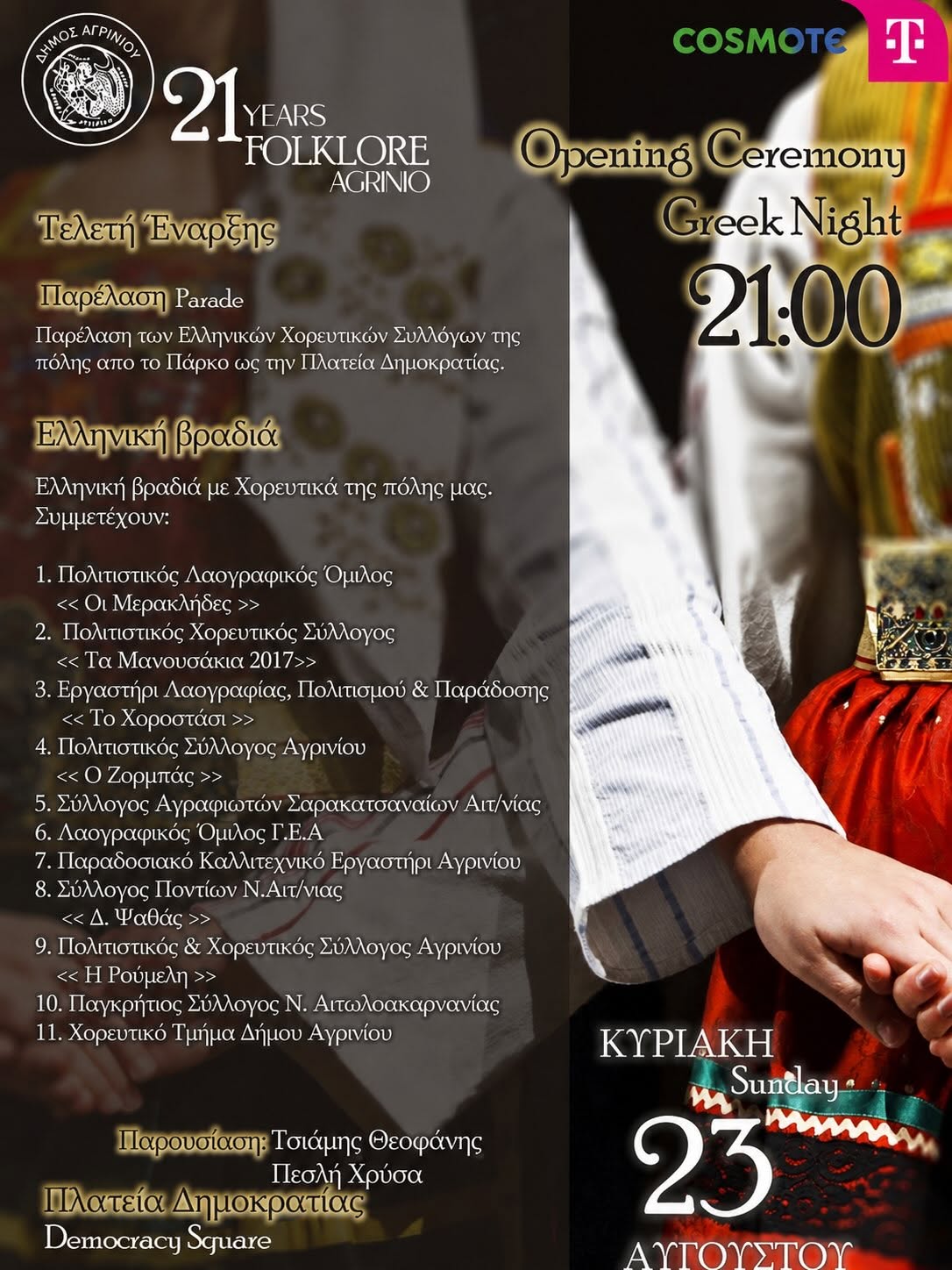 folklore agrinio 2026-2