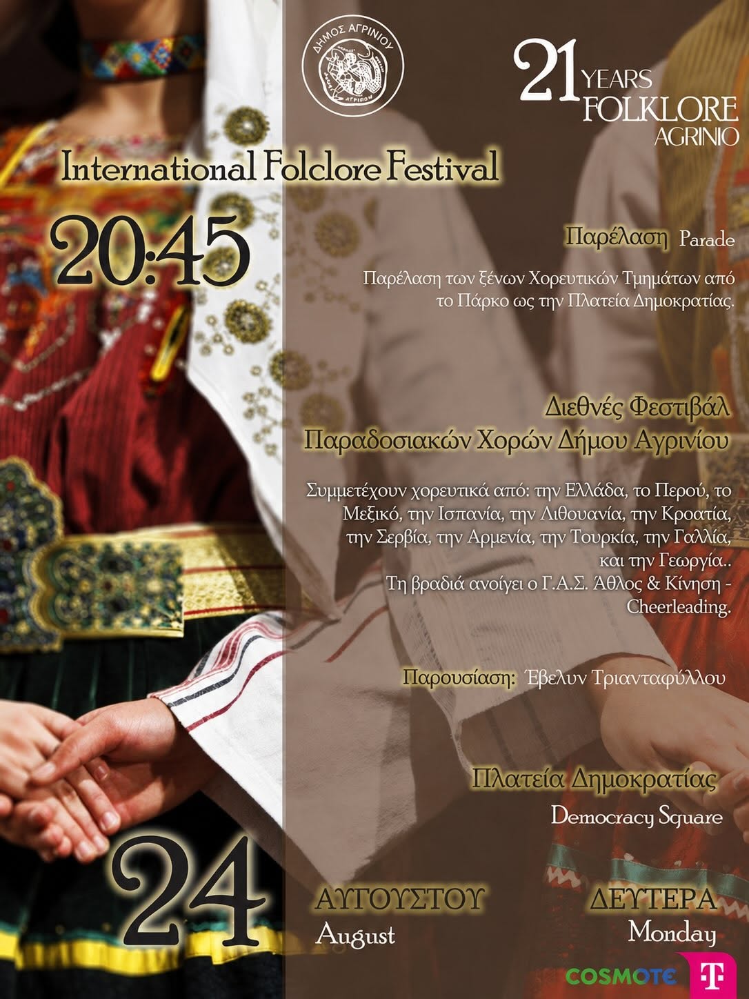 folklore agrinio 2026-3