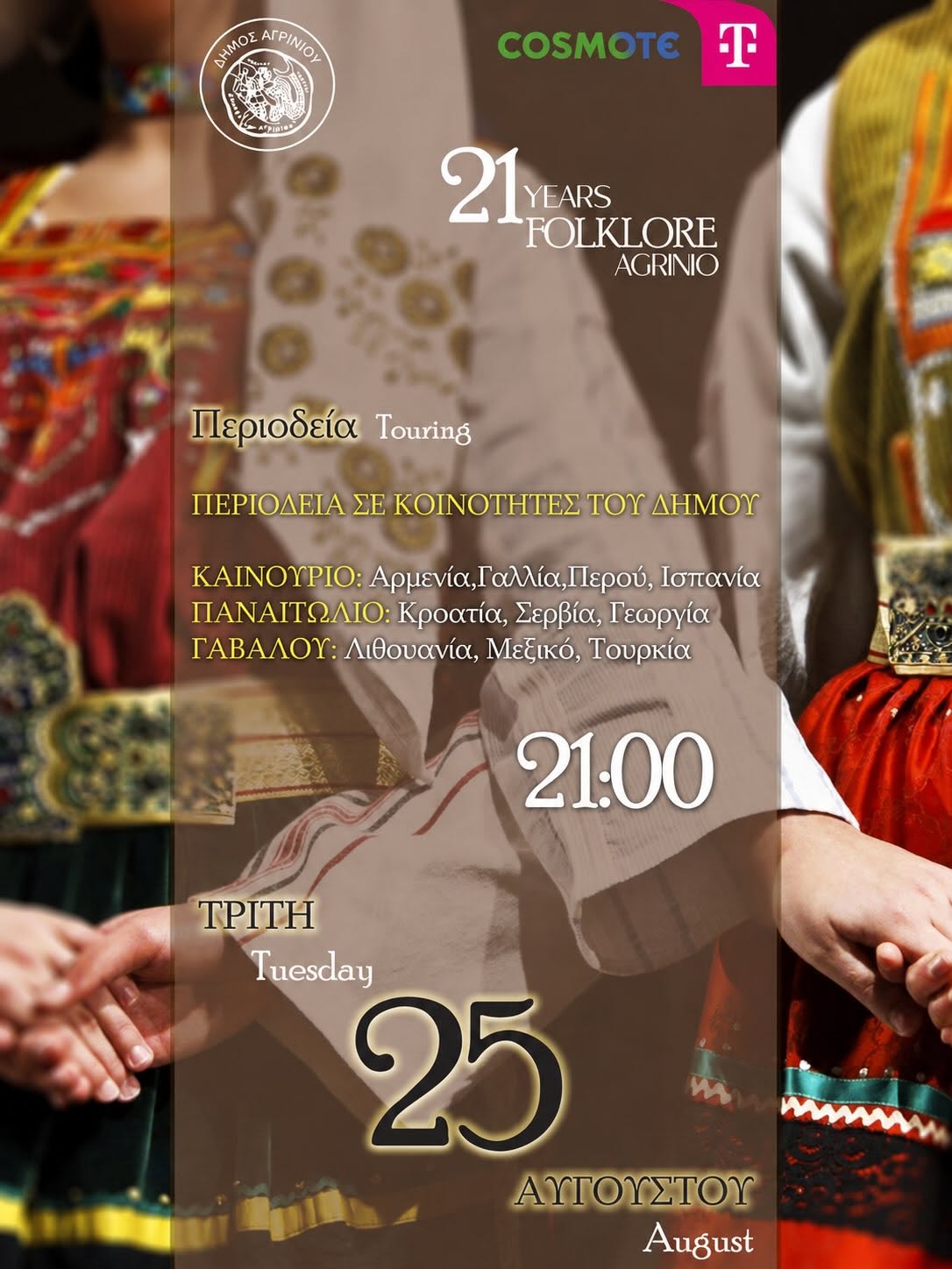 folklore agrinio 2026-4