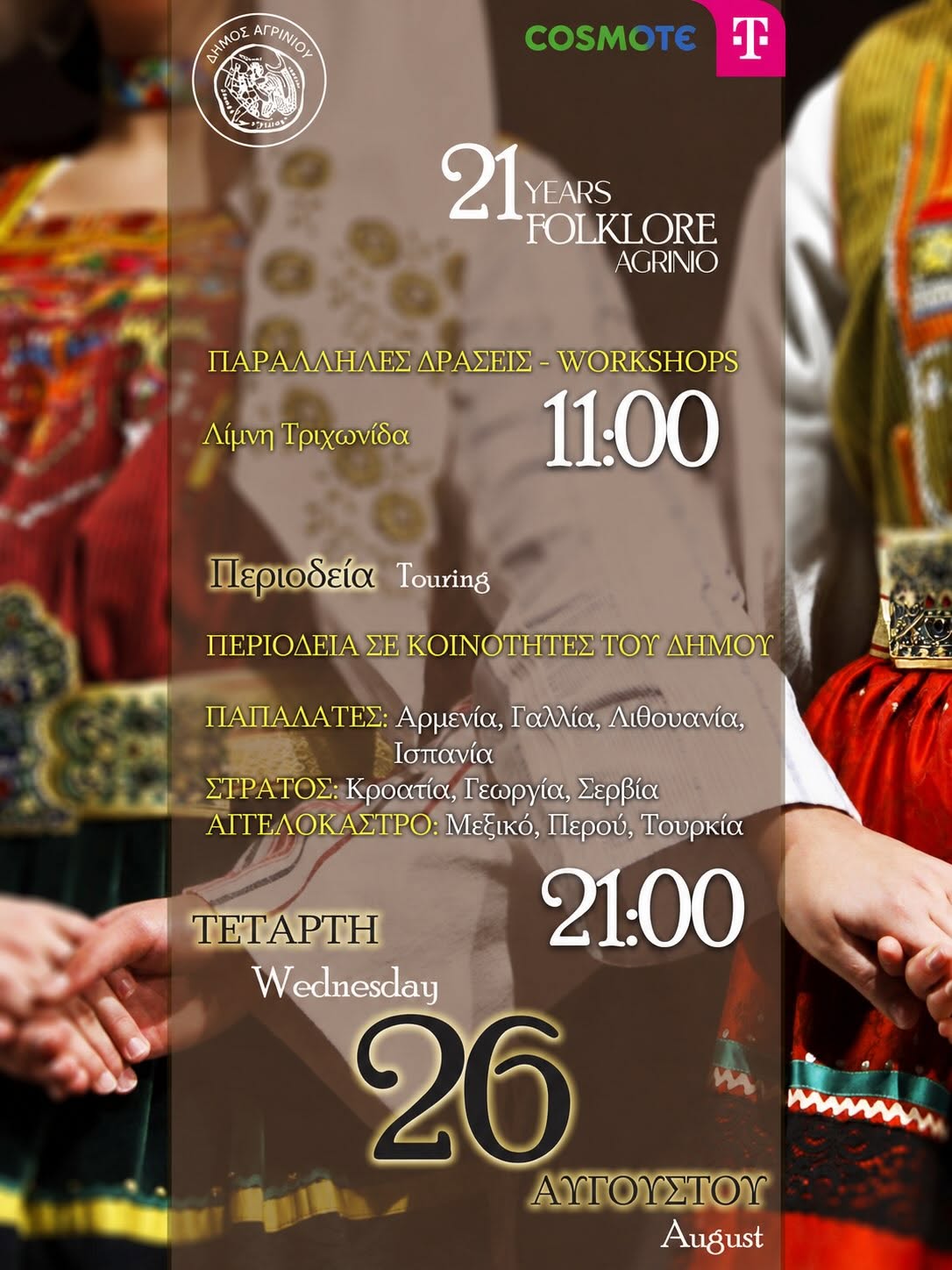 folklore agrinio 2026-5