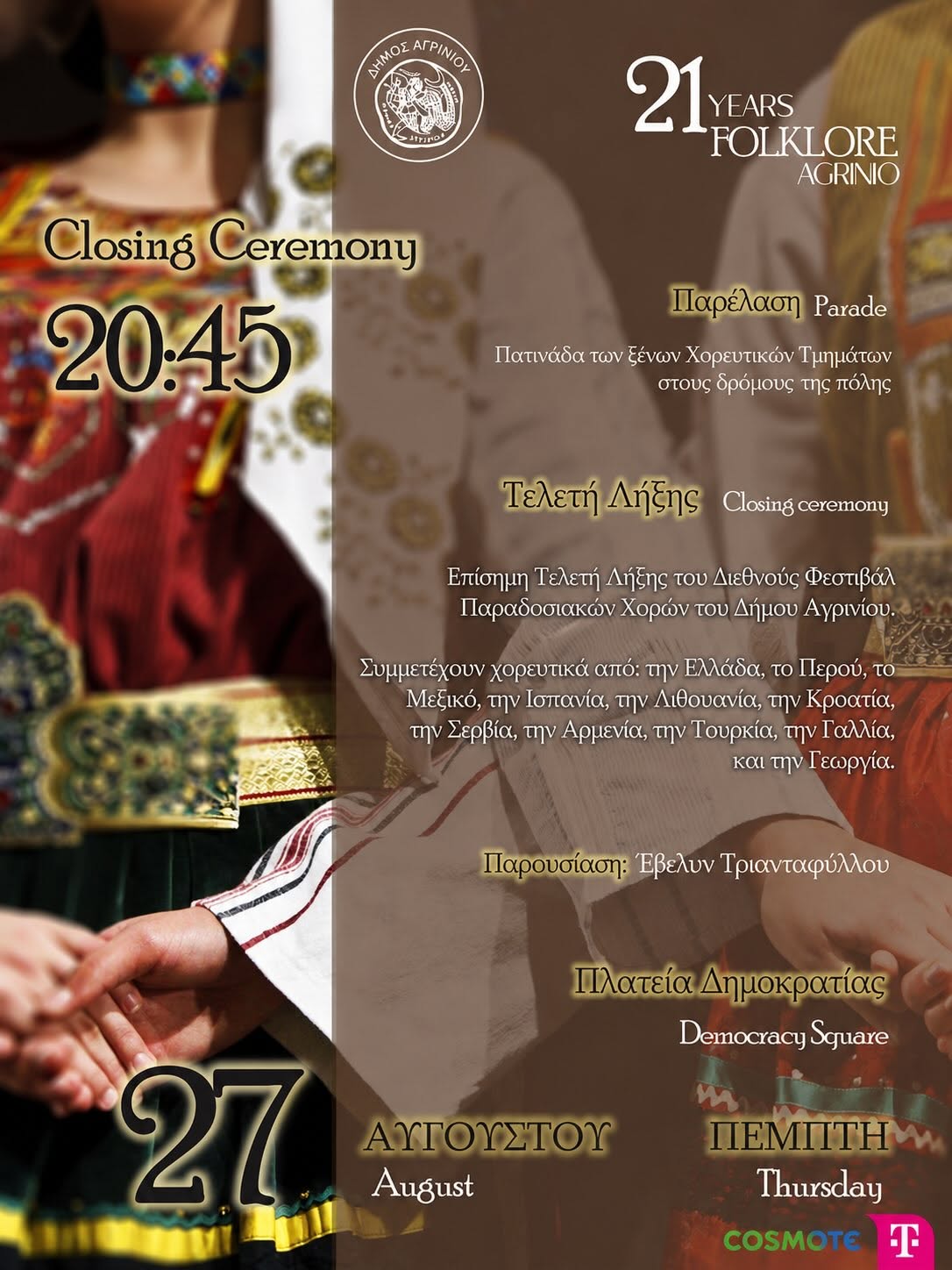 folklore agrinio 2026-6