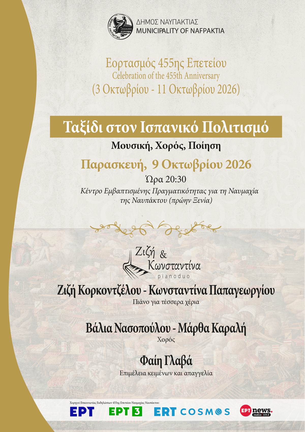 nafpaktos ispanikos politismos