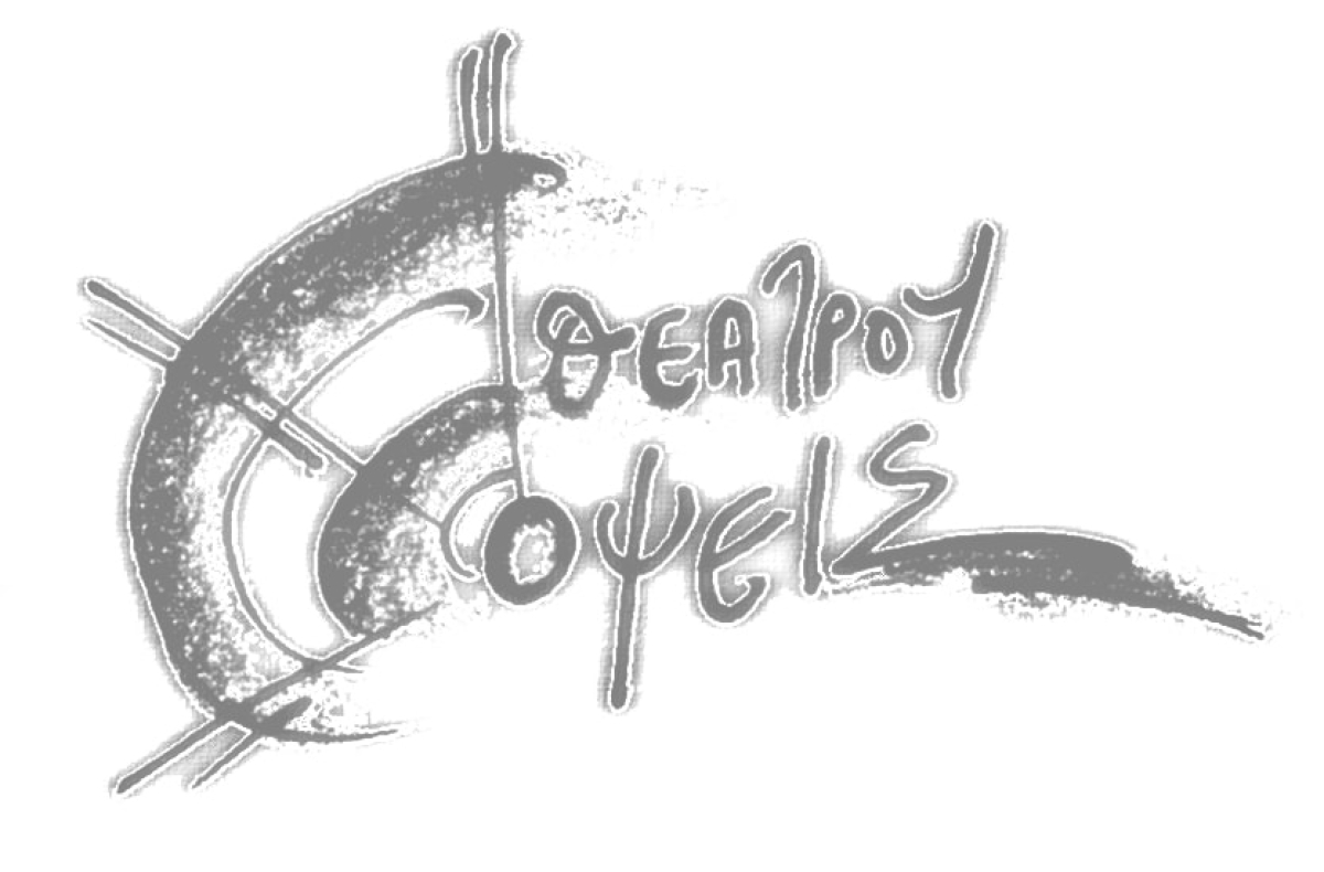 "Θεάτρου Όψεις" Αιτωλικό: Πρόγραμμα Παραστάσεων Καλοκαίρι 2023