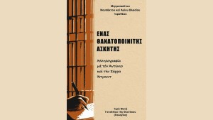 Ομιλία του Μητροπολίτη Ναυπάκτου και Αγίου Βλασίου κ.κ. Ιεροθέου &amp; Παρουσίαση βιβλίου στον Ι.Ν. Αγίου Δημητρίου Αγρινίου (Τετ 22/10/2025 18:30)