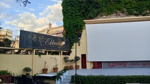 Το πρόγραμμα του θερινού δημοτικού κινηματογράφου ΕΛΛΗΝΙΣ στο Αγρίνιο