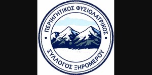 Εκλογές στις 11 Απριλίου στον Περιηγητικό Φυσιολατρικό Σύλλογο Ξηρομέρου (Μ.Σαβ 11/4/2026 11:00 πμ)