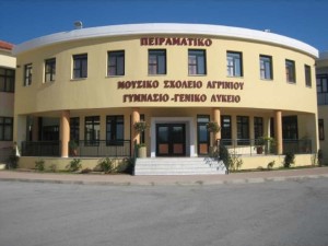 «Νοέμβρης ’73- 52 χρόνια μετά» – Μια εκδήλωση του Μουσικού Σχολείου Αγρινίου (Δευ 17/11/2025 09:00 πμ)