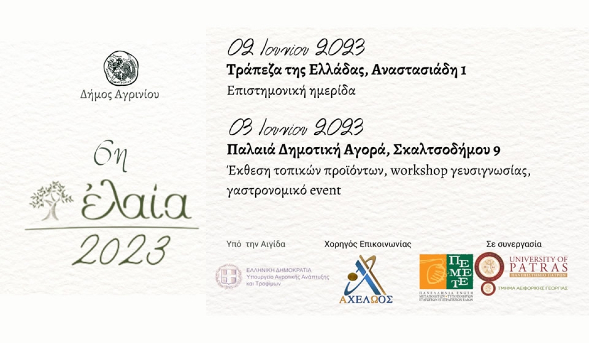 Αγρίνιο: Διοργάνωση της 6ης ‘ἐλαίας’ με θέμα «Ελιά και Αγρίνιο. Οι ρίζες μας στο μέλλον» (Παρ 2 - Σαβ 3/6/2023)