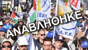 ***ΑΝΑΒΛΗΘΗΚΕ***Βόνιτσα – Οι Επιτροπές Ειρήνης καλούν σε ημερίδα με θέμα: &quot;Η βάση του Ακτίου ορμητήριο πολέμου&quot; (Σαβ 29/11/2025 17:30)
