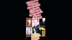 Ο Σύλλογος Προδρομιτών Ξηρομέρου (Άγιος Ιωάννης) καλεί στον Αποκριάτικο Χορό του (Σαβ 21/2/2026)