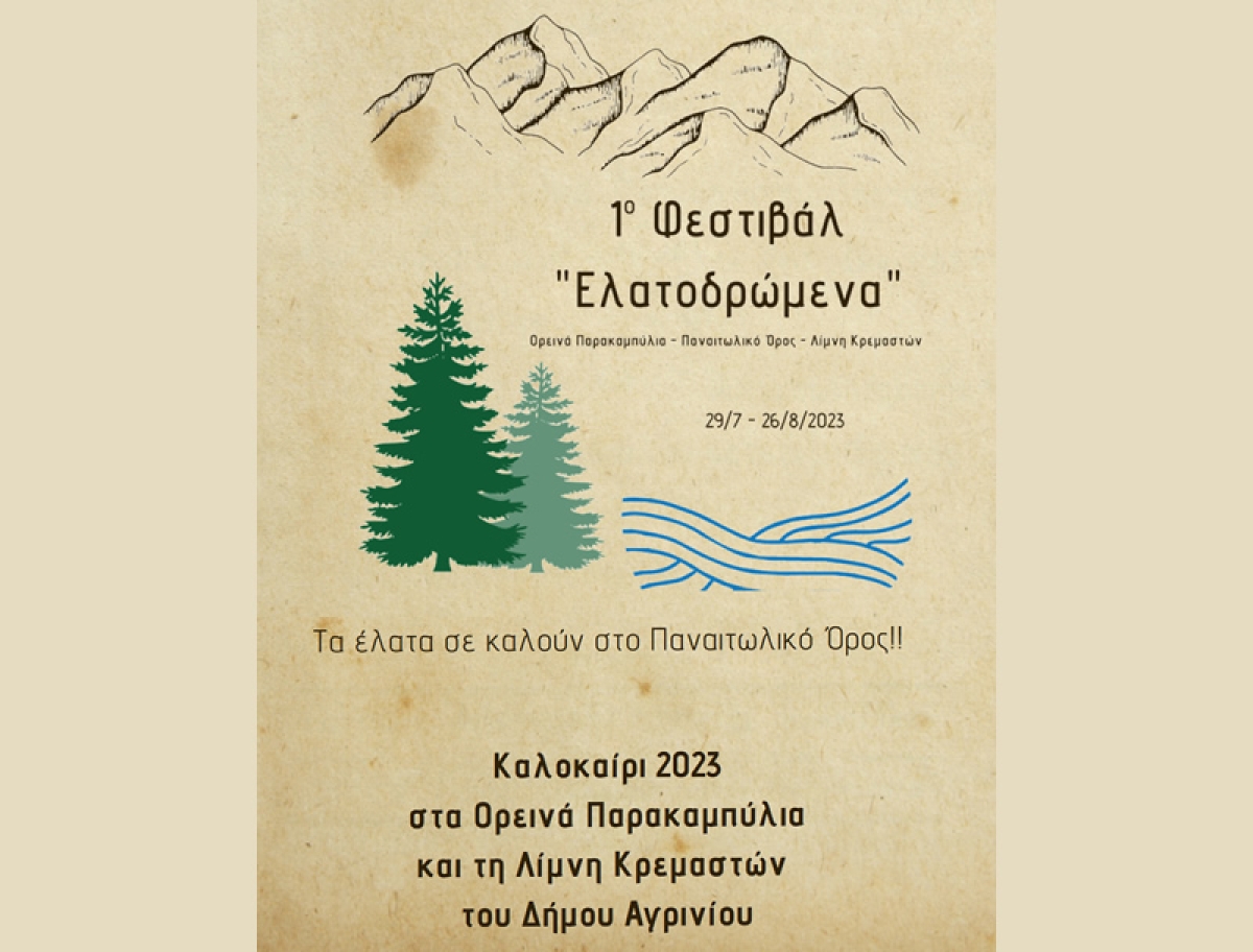 1ο Φεστιβάλ "Ελατοδρώμενα" στο Παναιτωλικό όρος - Ορεινά Παρακαμπύλια - Λίμνη Κρεμαστών (Σαβ 29/7 - Σαβ 26/8/2023)