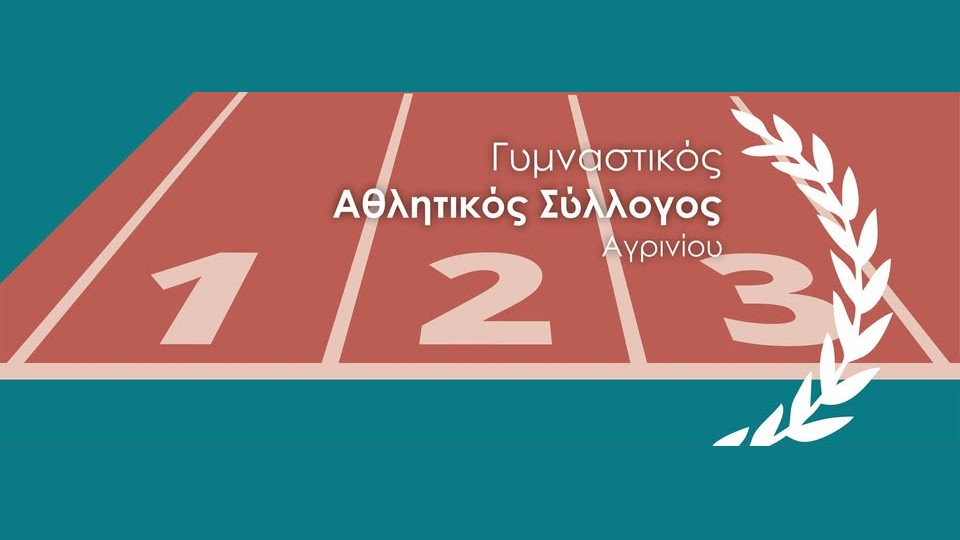 ΓΑΣ Αγρινίου: Επιστημονική ημερίδα με θέμα «Η άσκηση ως αντίδοτο στον καθιστικό τρόπο ζωής» (Τετ 10/12/2025 18:30)
