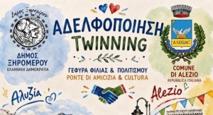 Δήμος Ξηρομέρου: Το πρόγραμμα της επίσκεψης της αντιπροσωπείας του Alezio για την αδελφοποίηση (Πεμ 10 - Σαβ 12/9/2026)